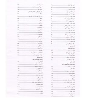 دانلود کتاب نازک دوز زنانه به روش مولر معصومه محمدی القار