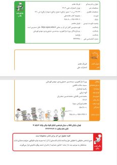دانلود کتاب فیزیک هفتم ویراست جدید نشر علامه حلی