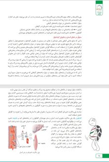 دانلود کتاب زیست و زمین شناسی هفتم  نشر علامه حلی عباس طالبی