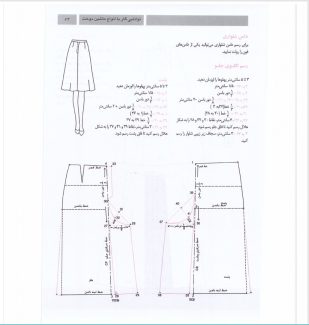 دانلود کتاب آموزش خیاطی نازک دوز معصومه محمدی القار