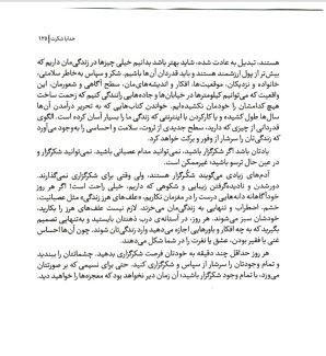 دانلود کتاب اشراف زادگان فقیر رضا حیات الغیب