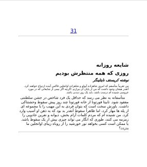 دانلود PDF کتاب روزی روزگاری قلب شکسته استفانی گاربر