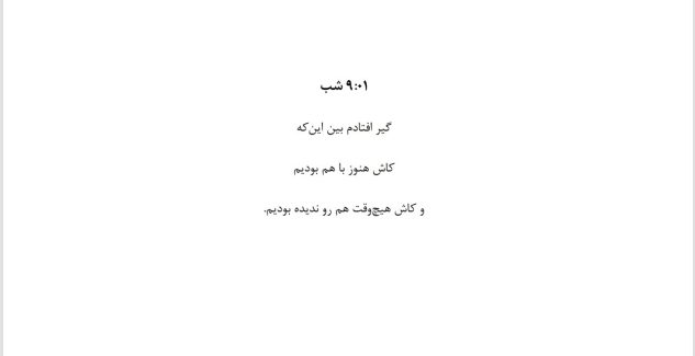 دانلود کتاب من لیاقتم خداحافظی بهتری بود آکیرا