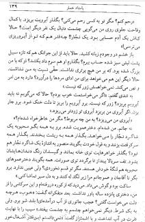 دانلود PDF کتاب بامداد خمار فتانه حاج سید جوادی