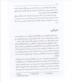 دانلود کتاب مبانی فلسفی روانشناختی و اجتماعی برنامه درسی