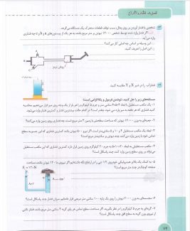 دانلود کتاب کار علوم جامع روبیک نهم جواد رمضانی کارشک