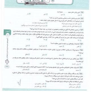 دانلود کتاب هایلایتر صفر تا صد هوش کلامی پویش مریم کاظمی میقانی