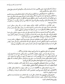 دانلود کتاب اشراف زادگان فقیر رضا حیات الغیب