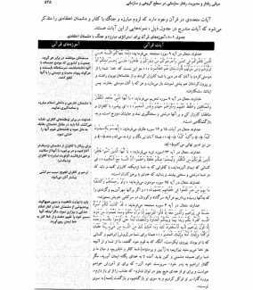 دانلود کتاب اصول و مبانی مدیریت از دیدگاه اسلام سیدمحمد مقیمی