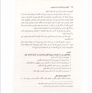 دانلود کتاب آموزش ویراستاری و درست نویسی دکتر حسن ذوالفقاری