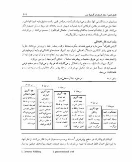 دانلود کتاب روان شناسی عمومی وین ویتن