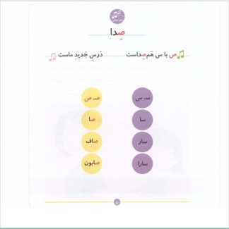 دانلود کتاب مجموعه 42 جلدی خودم می‌خوانم شکوه قاسم نیا