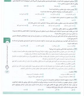 دانلود کتاب هایلایتر صفر تا صد هوش کلامی پویش مریم کاظمی میقانی