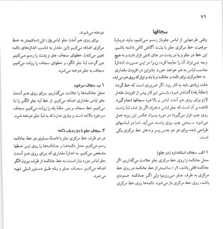 دانلود کتاب الگو و برش به روش متری لباس کودک و نوجوان وینفرد آلدریچ