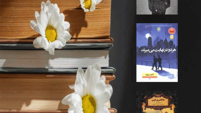 پرفروش‌ترین رمان‌های ماجراجویی