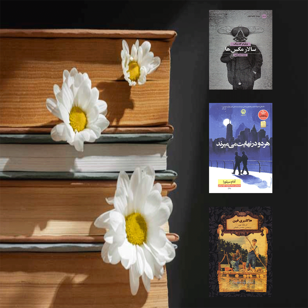 پرفروش‌ترین رمان‌های ماجراجویی