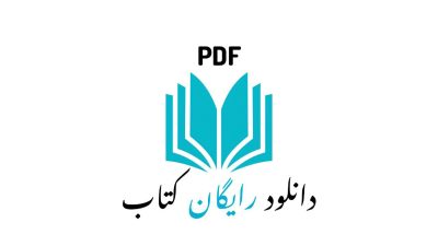 دانلود کتاب زیر ذره بین شیمی جامع افشین یزدان شناس (PDF)
